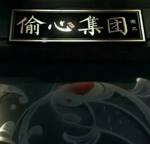 人总是不甘平庸和各有苦衷
