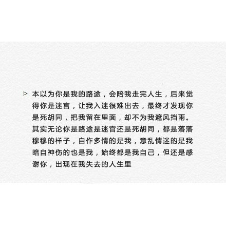 可没有谁会是谁的一辈子