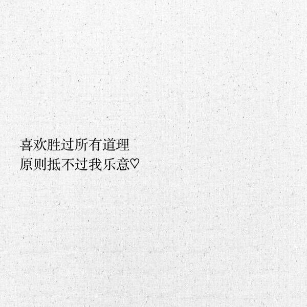 不是所有的的爱恋都要成为恋爱