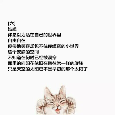 你还年轻 别凑活过