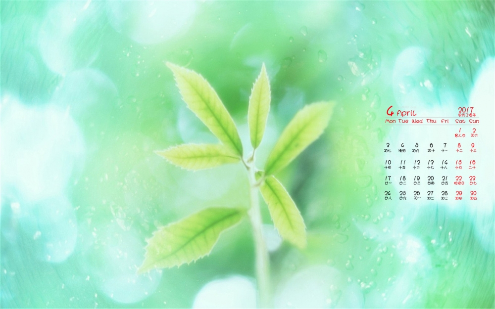 2017年4月小清新护眼风景日历壁纸