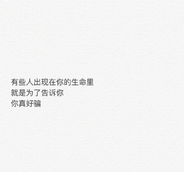 过日子不要精打细算 好日子太短.