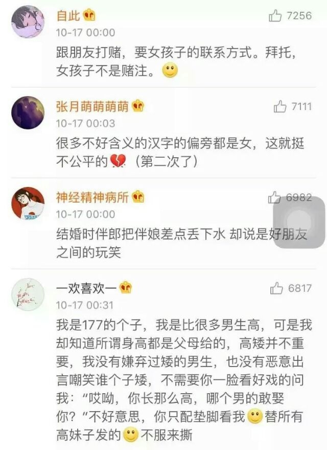 最不尊重女生的行为有哪些   共勉