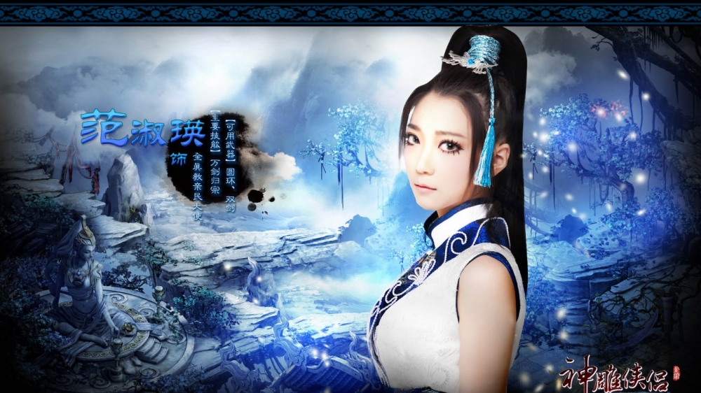 chinajoy游戏唯美美女高清壁纸