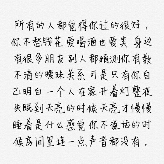 我不想做什么好人，我只想做个迷人的混蛋