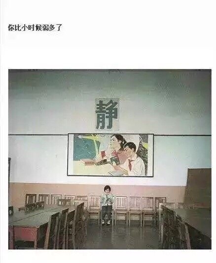 怀念小时候的坚强