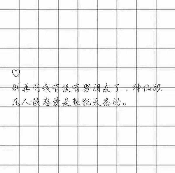 墨玖玖:我的文字君好玩了♡