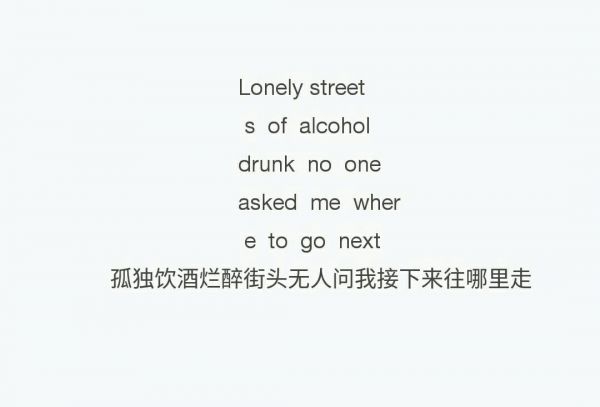 拒绝被爱