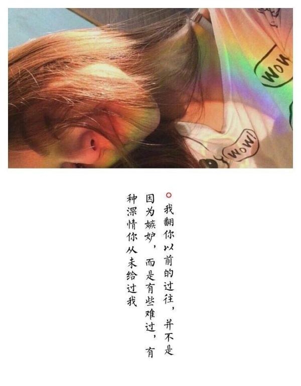 带文字的伤感女生图片   爱是