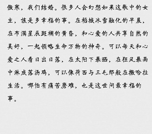 不伤心不讨厌