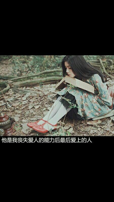 如果说再见，那就再也不见。