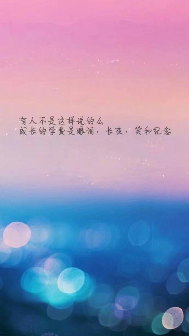 总有一句话会触动你的心