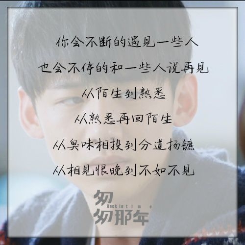 爱情里本来就有先来后到，晚来的天生就是错的