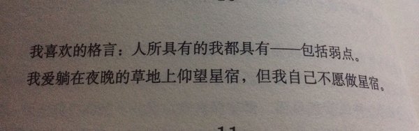 肉体是女人感到自卑，又感到骄傲的东西