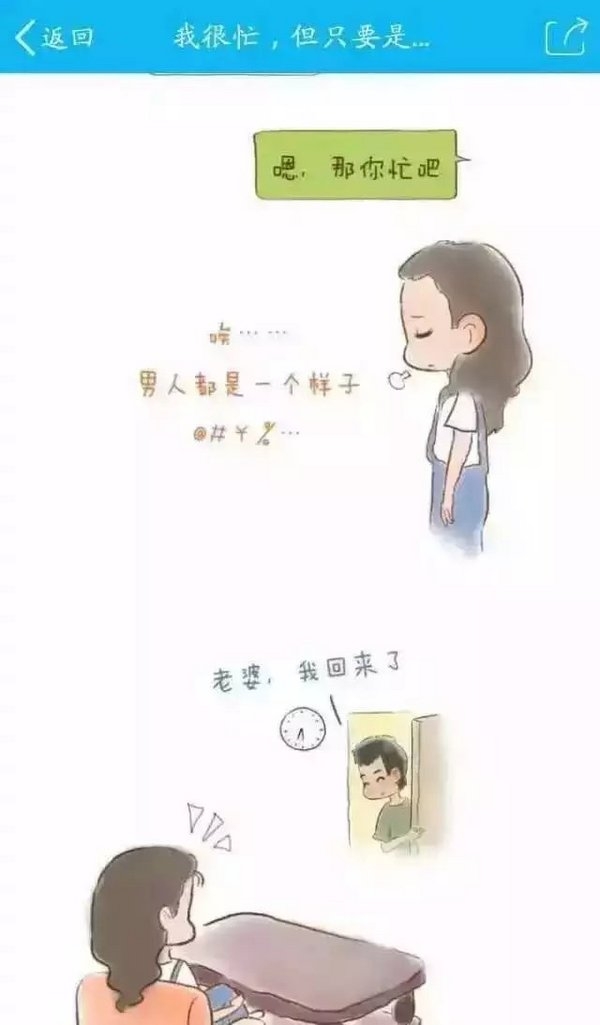 谢谢你 愿为我有空