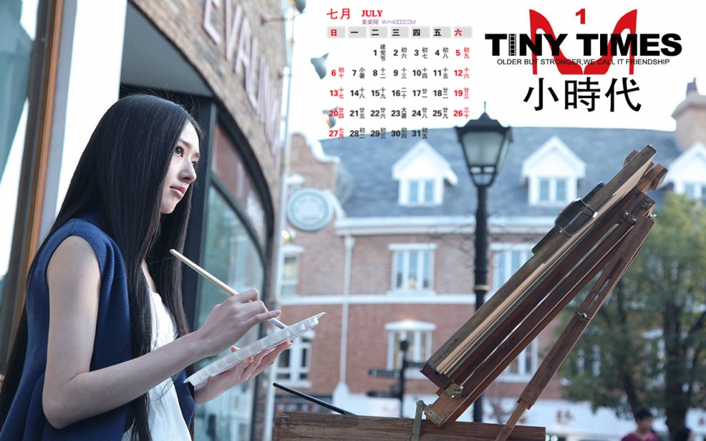 2014年7月日历小时代电影高清电脑桌面壁纸