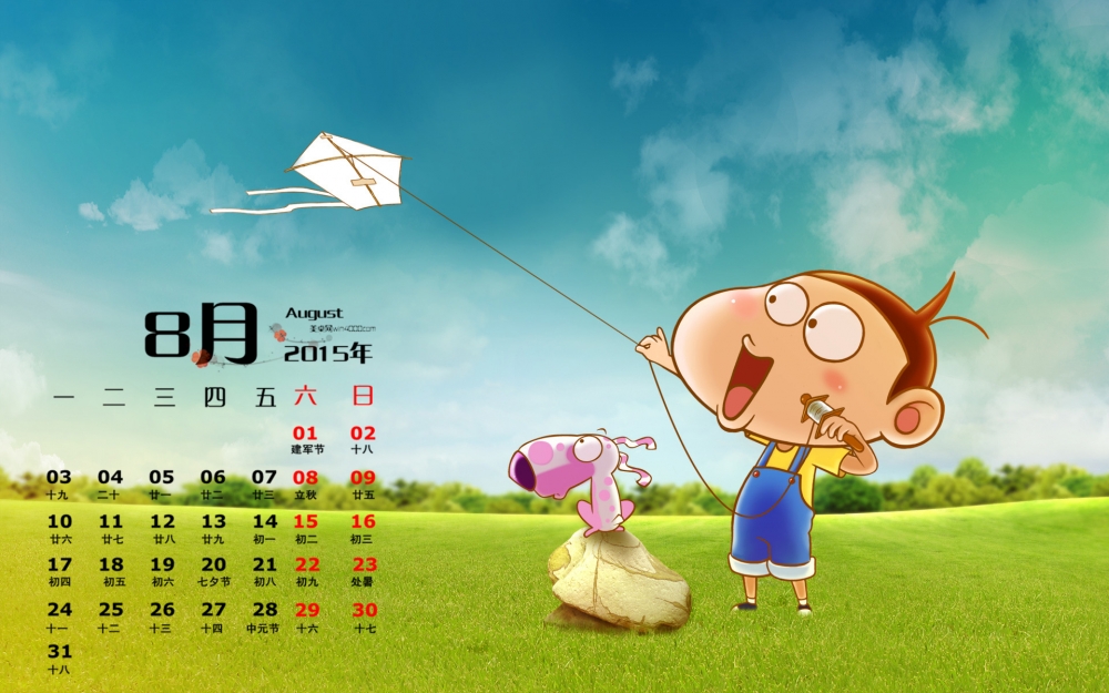 2015年8月日历阿u放风筝壁纸下载