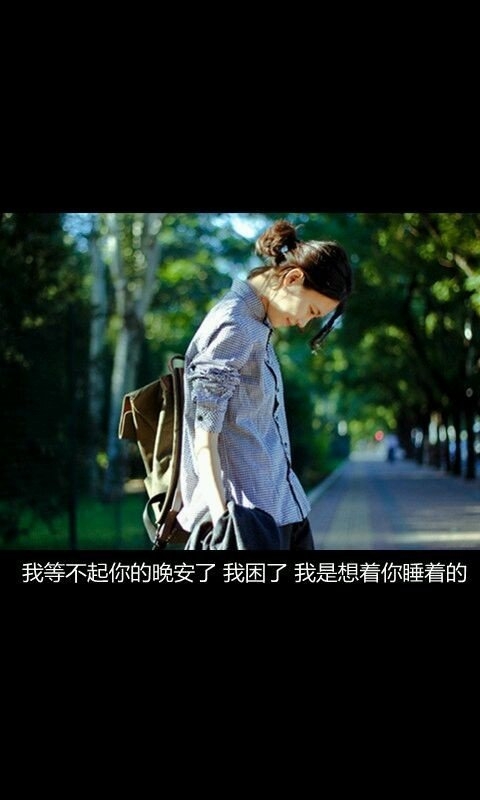 感觉自己什么也不缺，仔细想想又什么都没有