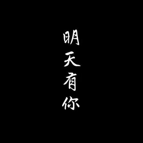 再来一波.