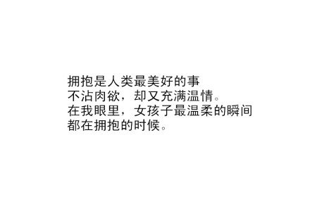 恋爱中的女孩最温柔的场景是什么