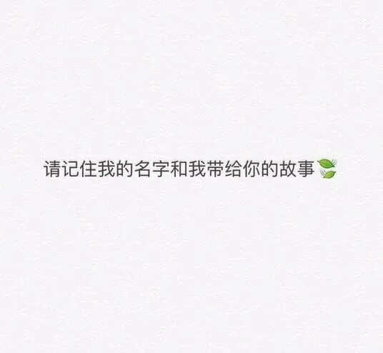虽然你是个傻子但我还是很喜欢你