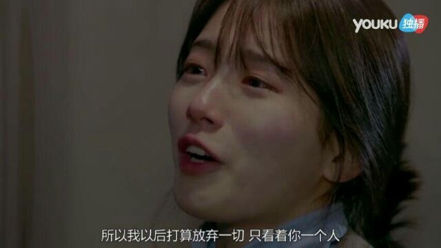 我那么爱你 你可不可以不要推开我 ​​​