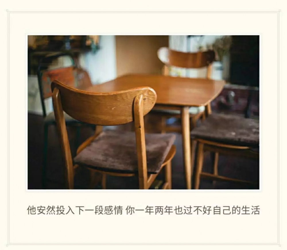 弃佳：真心爱过的人 哪里说忘就能忘