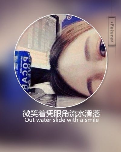 旧人旧梦旧情绪 带字图片