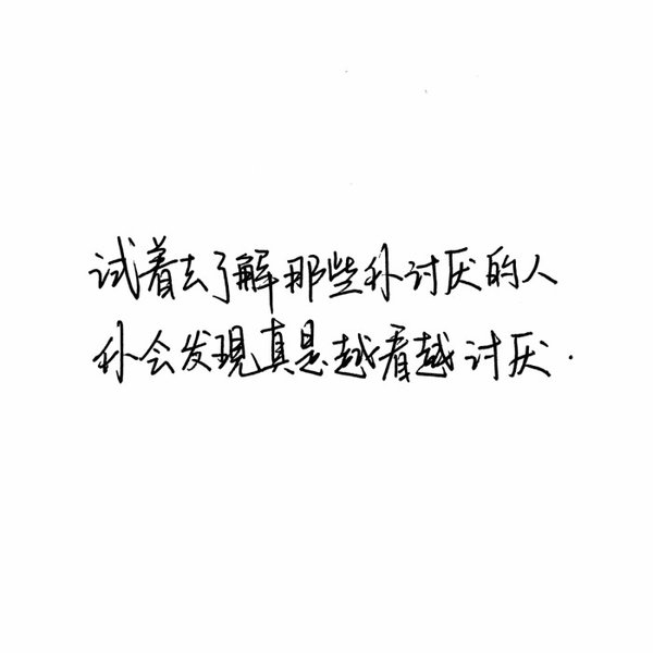 也许没有你我应该更爱我自己