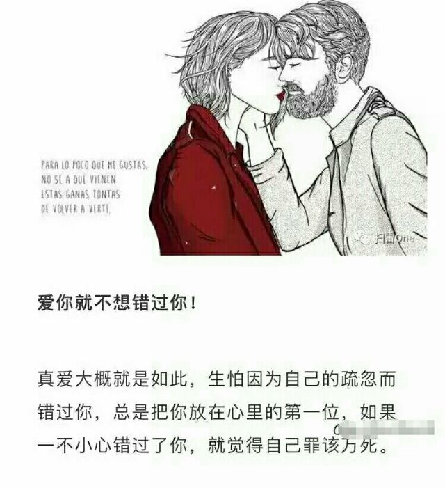 总是秒回你消息的那个人 一定很爱你吧.