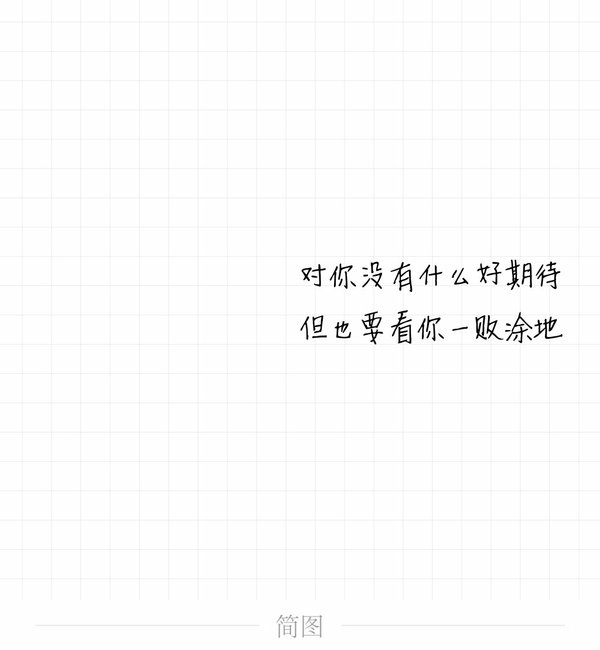 我好想喜欢上你了呢？