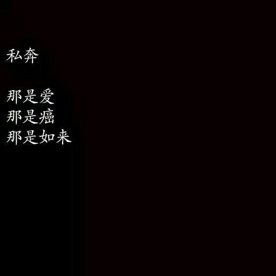 一生都交给你，请你指教