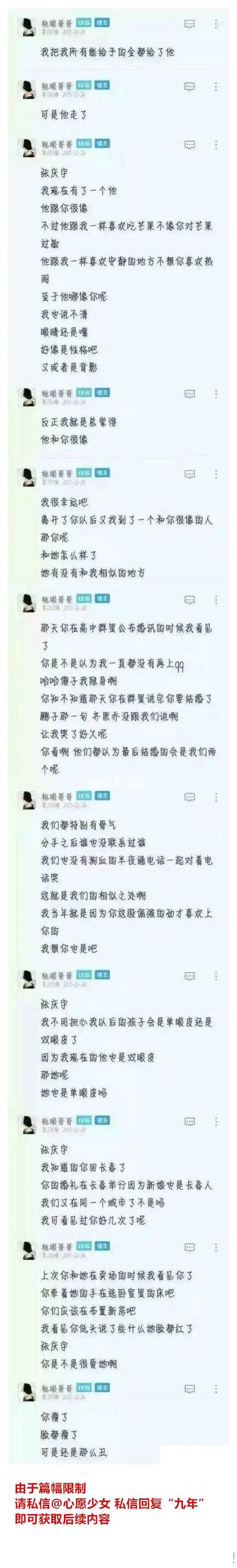 她爱的他