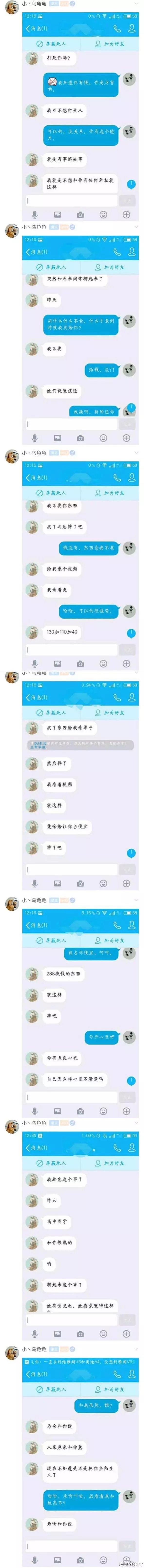 清秋：多年前的女朋友向我来讨债了 .