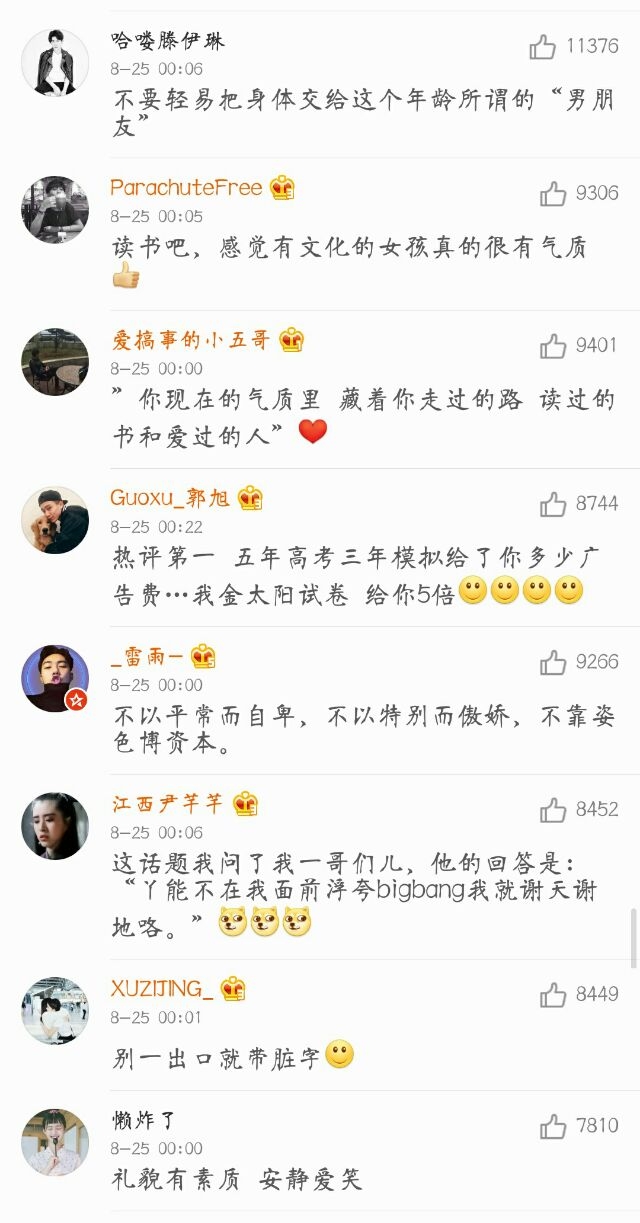 17岁的姑娘做什么会很加分 共勉