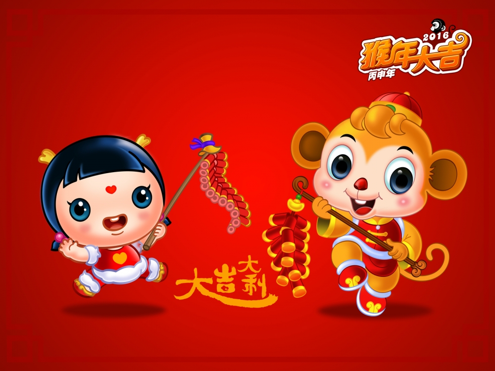 2016猴年卡通猴子恭贺新年桌面壁纸下载