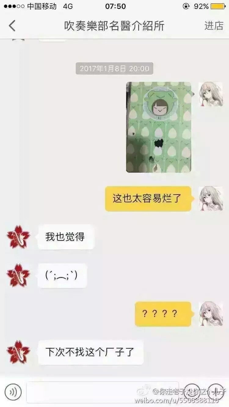 这些可能是假客服吧哈哈哈哈哈