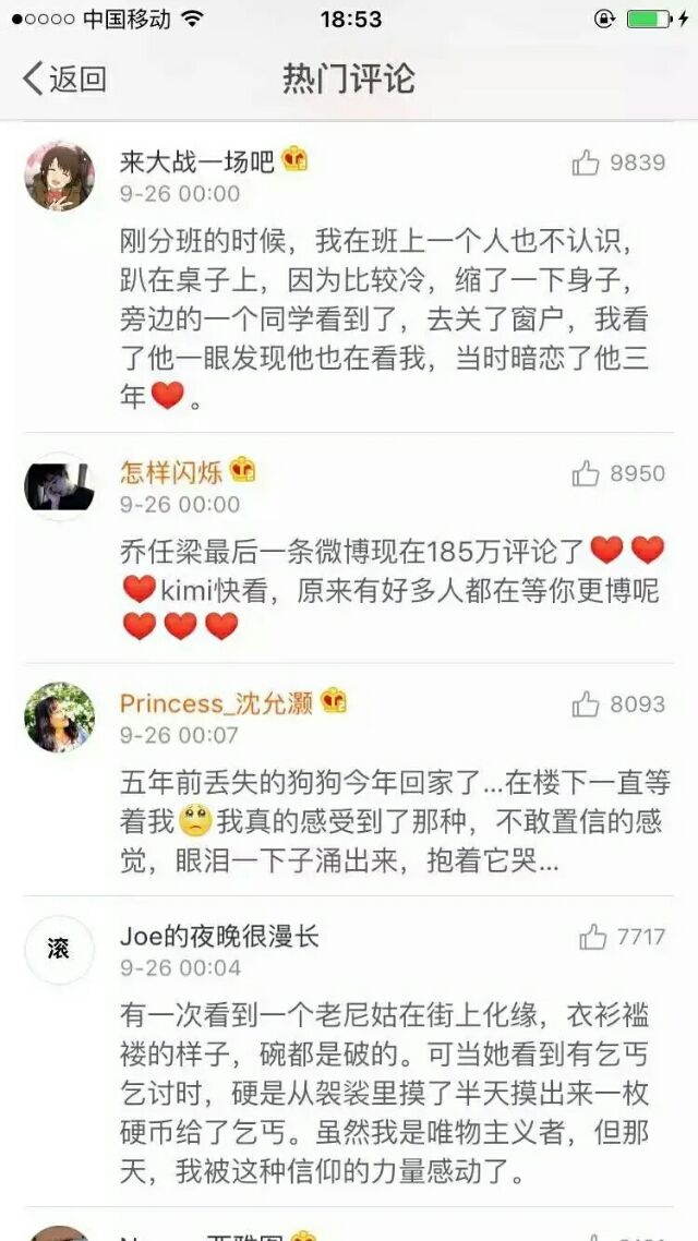 说一件让你感到温暖的事.