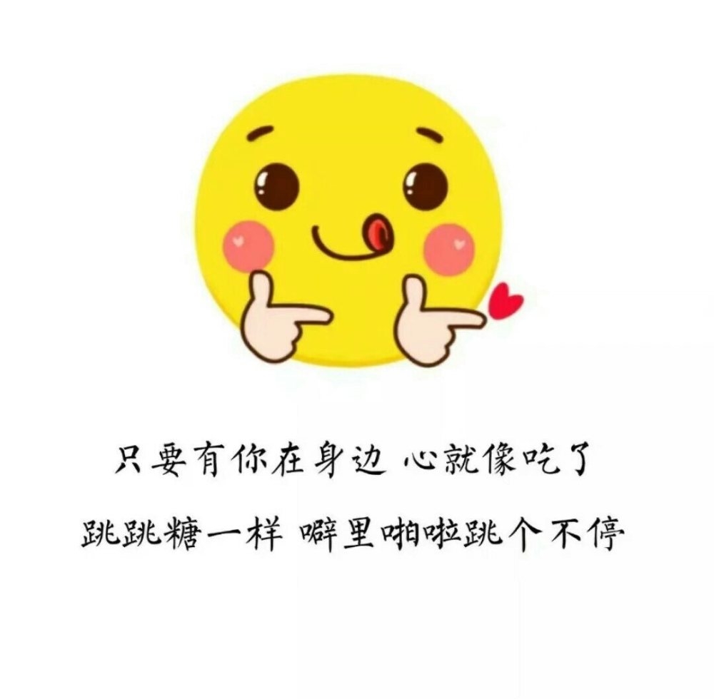 当有人讨厌你的时候 应该反思一下自己 是不是可爱迷人的你 又完美的让别人嫉妒了