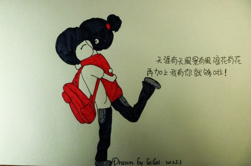 我不怕下地狱......我怕的是地狱里、没有你