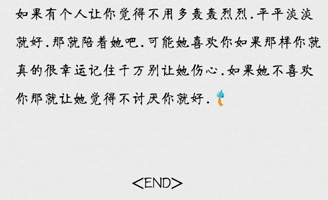 不伤心不讨厌