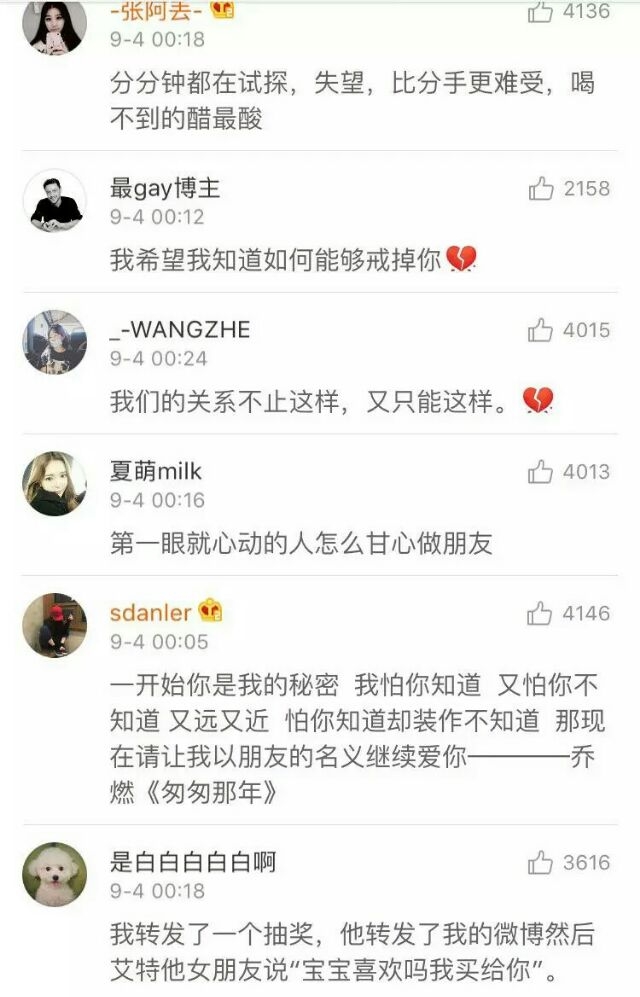 啊静:那是她的友情 也是我的爱情