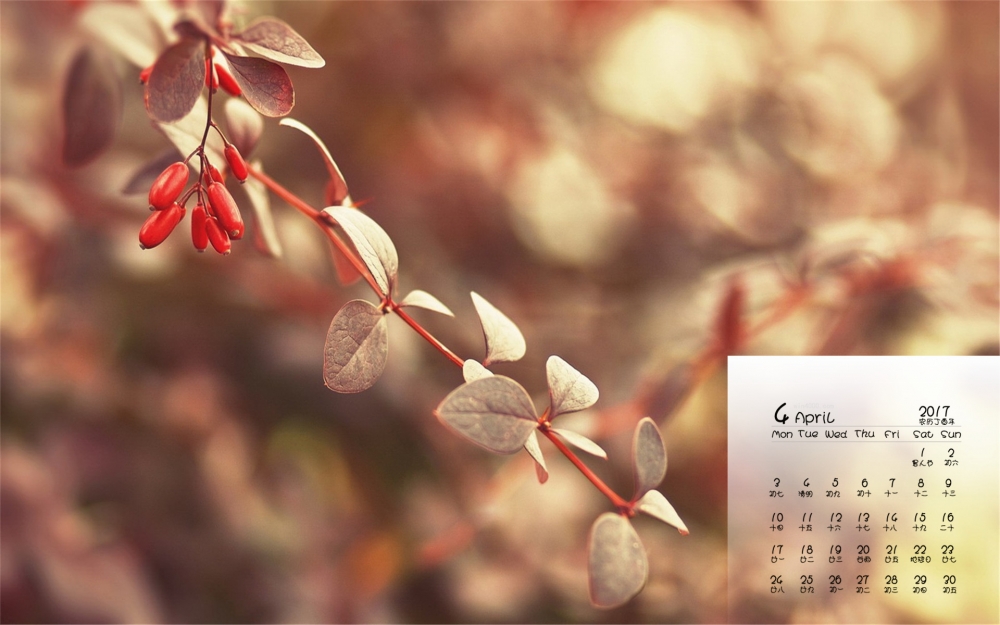 2017年4月小清新护眼风景日历壁纸