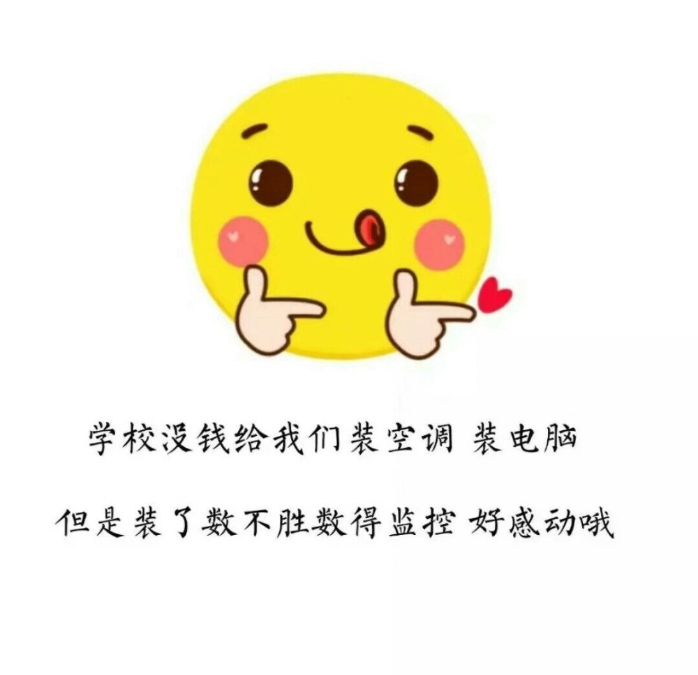 当有人讨厌你的时候 应该反思一下自己 是不是可爱迷人的你 又完美的让别人嫉妒了
