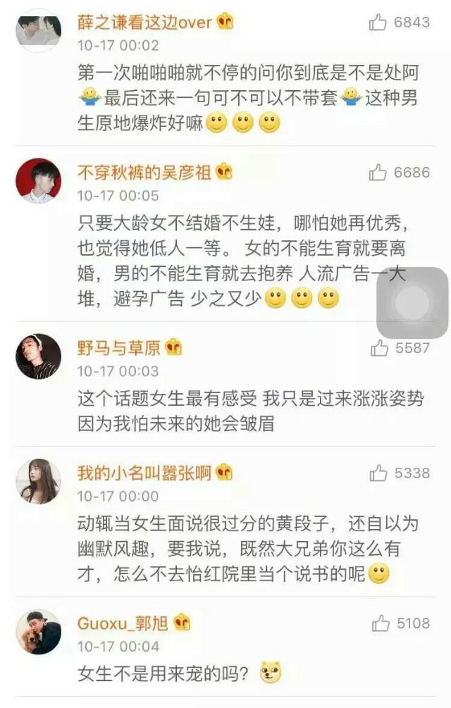 最不尊重女生的行为有哪些   共勉