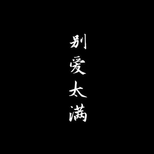 再来一波.