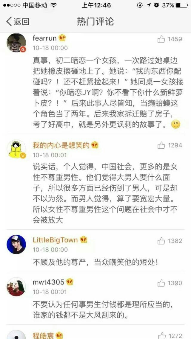 最不尊重男生的行为有哪些。