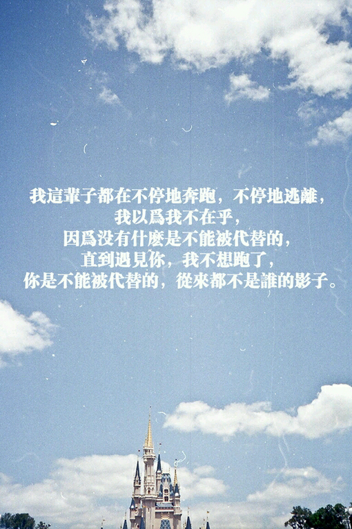 我知道爱要走难阻挠，反正不是我的我也不该要