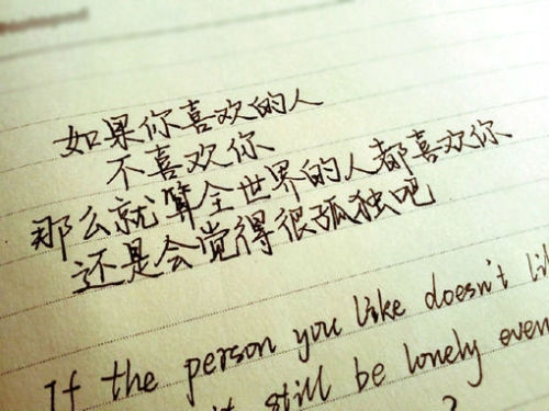 这些是谁写下的文字图片
