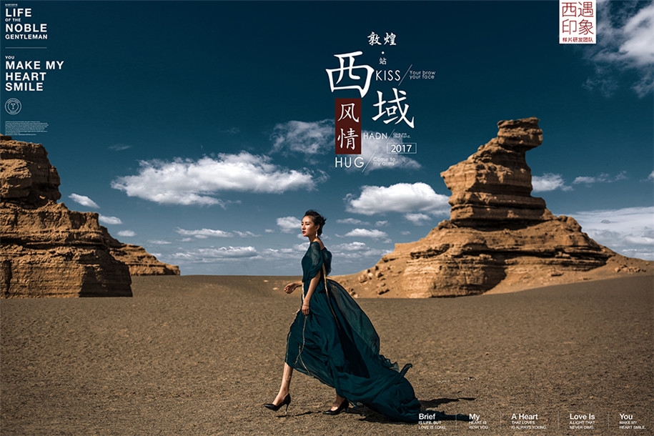 西域风情 婚纱照